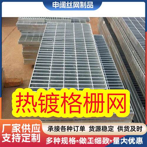 钢格栅排水沟盖板惠州不锈钢平台踏步板洗车房地格栅钢格板抗锈
