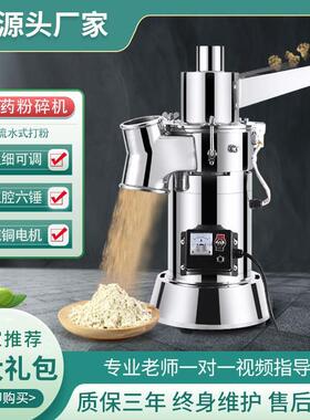 富力粉碎机流水式打粉机超细研磨机材三七店商用磨粉机