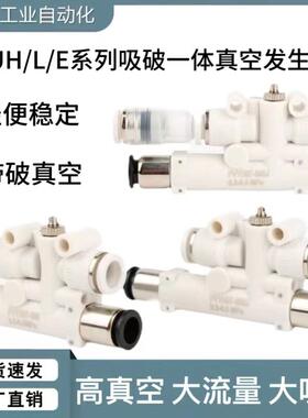 大吸力带破真空一体式真空发生器VYH/L/E05-444 666F 07-444JF
