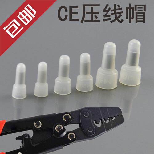 CE-1X-2X-5X压线 线帽塑料终端绝缘闭端子奶嘴咀电线 线快速接线