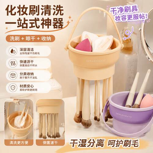 化妆刷清洗神器大容量刷子晾晒碗美妆蛋清洗工具化妆刷收纳清洁盒