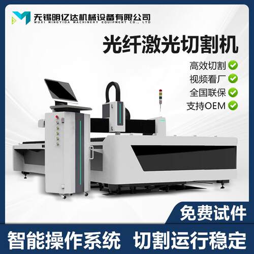 全自动数控不锈钢铝材铜碳钢金属板材切割光纤工业用激光切割机
