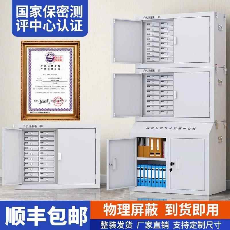 手机信号屏蔽柜考场会议室保管箱壁挂存放柜物理屏蔽柜手机寄存柜