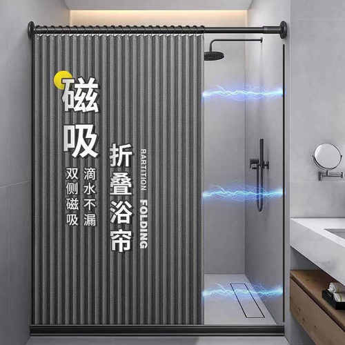 浴室磁吸折叠浴帘套装免打孔卫生间加厚防水防霉干湿分离洗澡隔断