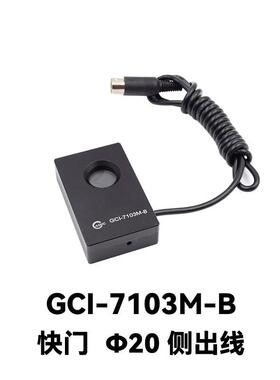 DHC GCI-73M电子定时器及系列快门 大恒光电 GCI-7103M-B