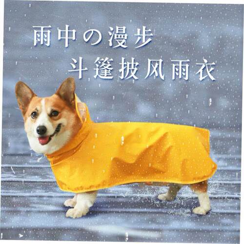 Pet Small Dog Large Dogs Rain Coat Waterproof Jacket Clothes