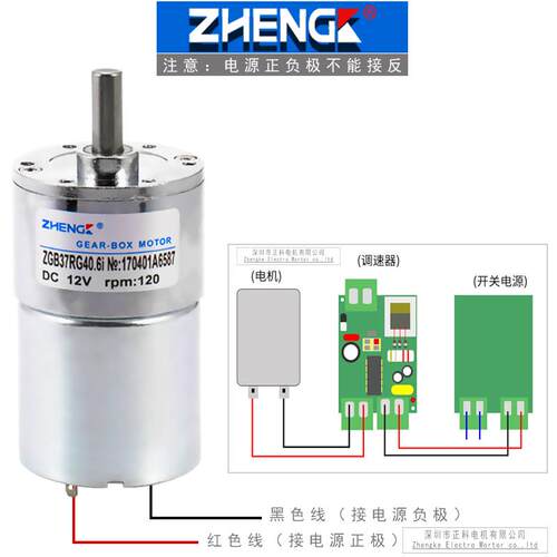 ZGB37RG正科电机微型可调速直流减速电机偏心轴ZYTD520马达12V24V