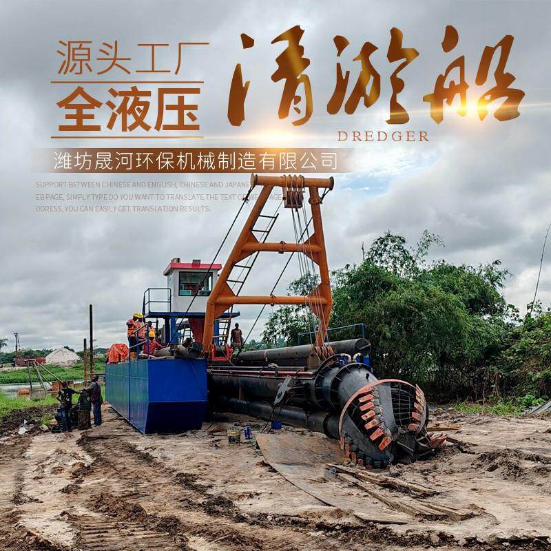 液压采沙船150方拼装式河道清淤疏浚设备非自航绞吸式挖泥船