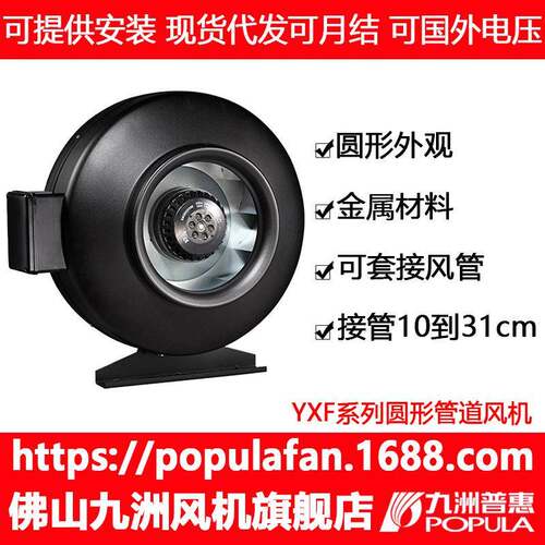 新风机YXF系列圆形管道风机佛山九洲普惠DJT通风换气送风高效换气