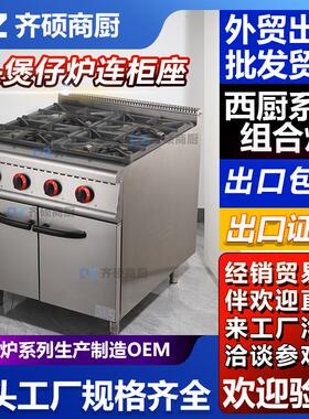 商用立式组合炉四头六头煲仔炉连柜座连焗炉4眼6眼10头煲子饭机