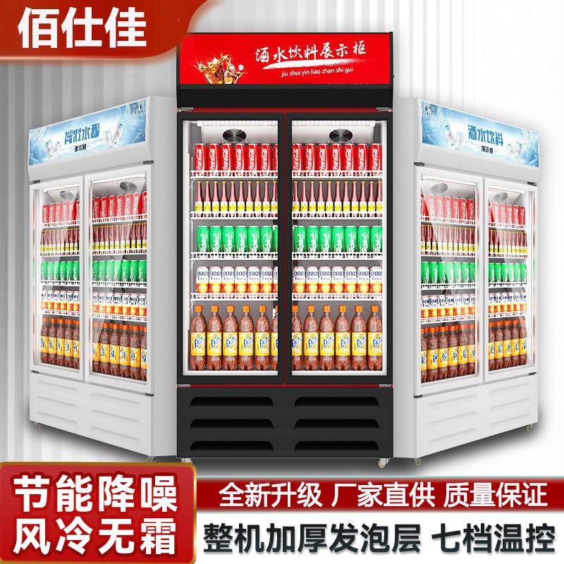 保鲜冷藏柜展示柜冰柜商用啤酒双门饮料柜三门保鲜冰箱立式冷冻柜