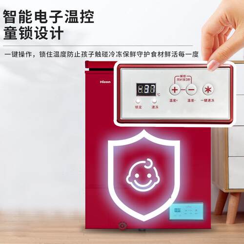 惠康100L超低温速冻海鲜家用冷柜零下40度卧式顶开门转化冷藏冰柜