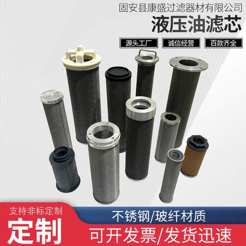 麦克雷思液压油滤芯油滤B除杂滤芯E260芯0R020KE2600R02NP