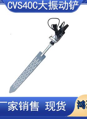 CVS40C大振动铲振动板振动铲隧道铁路施工轻便振动板鸿聚牌
