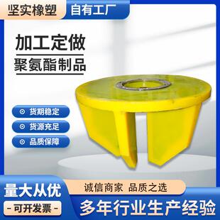 矿山浮选机聚氨酯叶轮及盖板矿用搅拌桶槽转子定子耐油耐磨