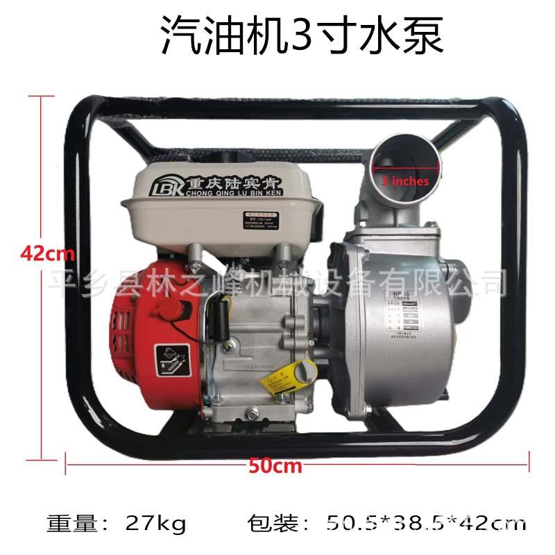 170汽油动力自吸泵用于抗洪灌溉抽水机清水泵小型自吸泵 3寸 水泵