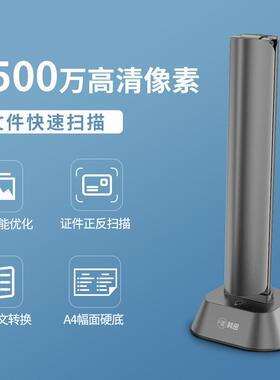 科密GP1500AF 高拍仪 1600万高清像素扫描仪 A4文件资料合同票据