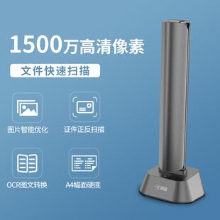 A4文件资料合同票据 1600万高清像素扫描仪 科密GP1500AF 高拍仪