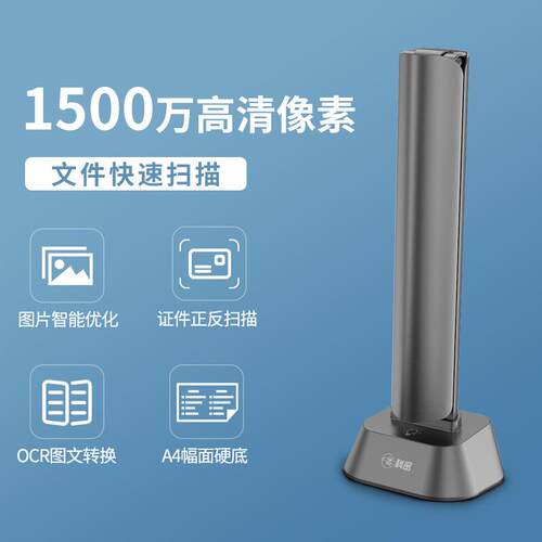 科密GP1500AF 高拍仪 1600万高清像素扫描仪 A4文件资料合同票据