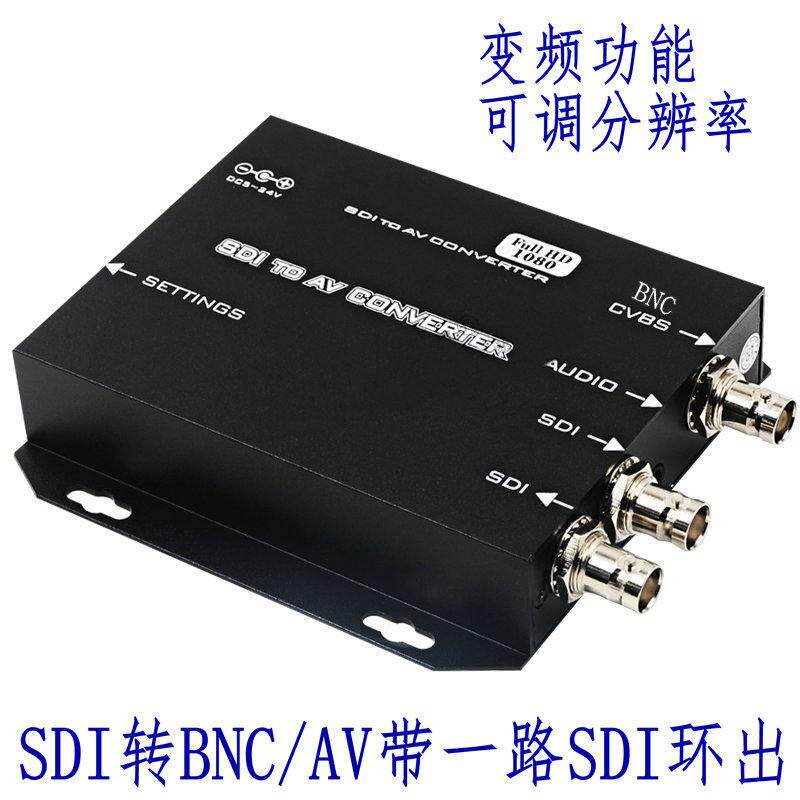 广电级SDI转AV转换器 高清SDI转BNC音讯分离设备