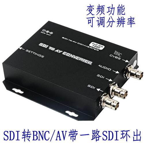 广电级SDI转AV转换器 高清SDI转BNC音讯分离设备