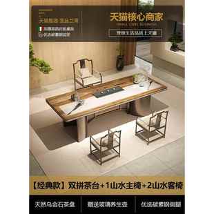 烧水新壶式 高端岩板茶桌椅组合新中式 体嵌入全自动泡 2一024款 正品