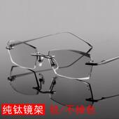 变辐色轻 正品 超 防蓝光防射 大明镜片 配纯钛无框镜近视眼男