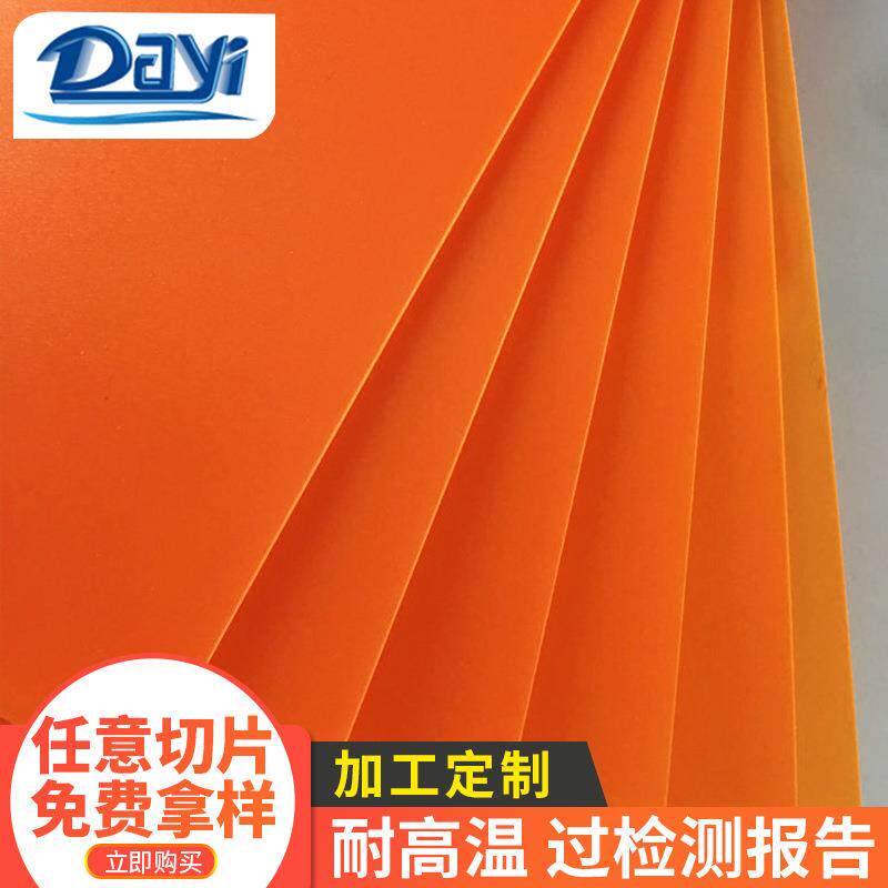 厂家供应pp塑料板双面磨砂pp颜色卷材鞋架彩色板材免费拿样钉做