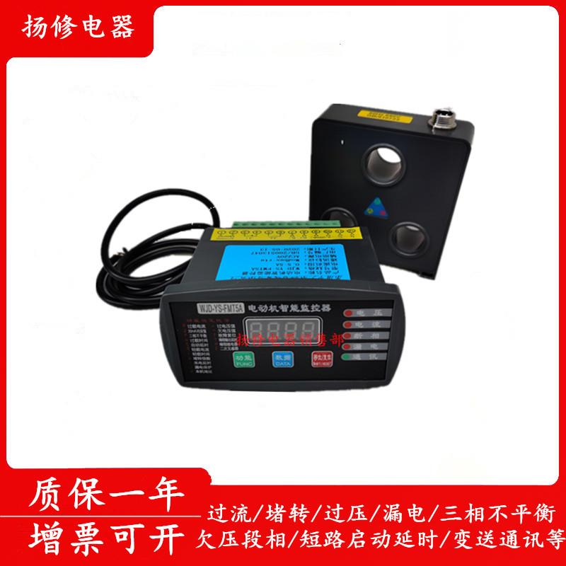 微机智能监控电机保护器PIM850MR100A马达过载缺相电动机保护器