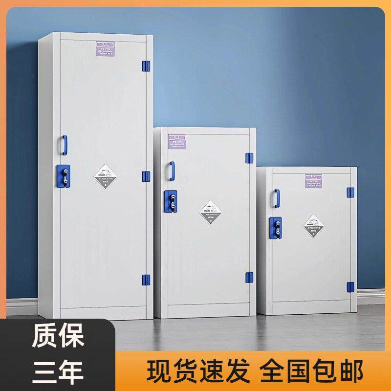 PP酸柜实验室化学品安全柜防腐蚀强酸危险品柜双锁试剂储存柜
