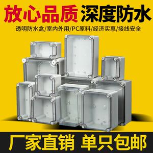 AT透明盖塑料螺丝防水接线盒明舟室外仪器仪表分线配电盒端子IP67