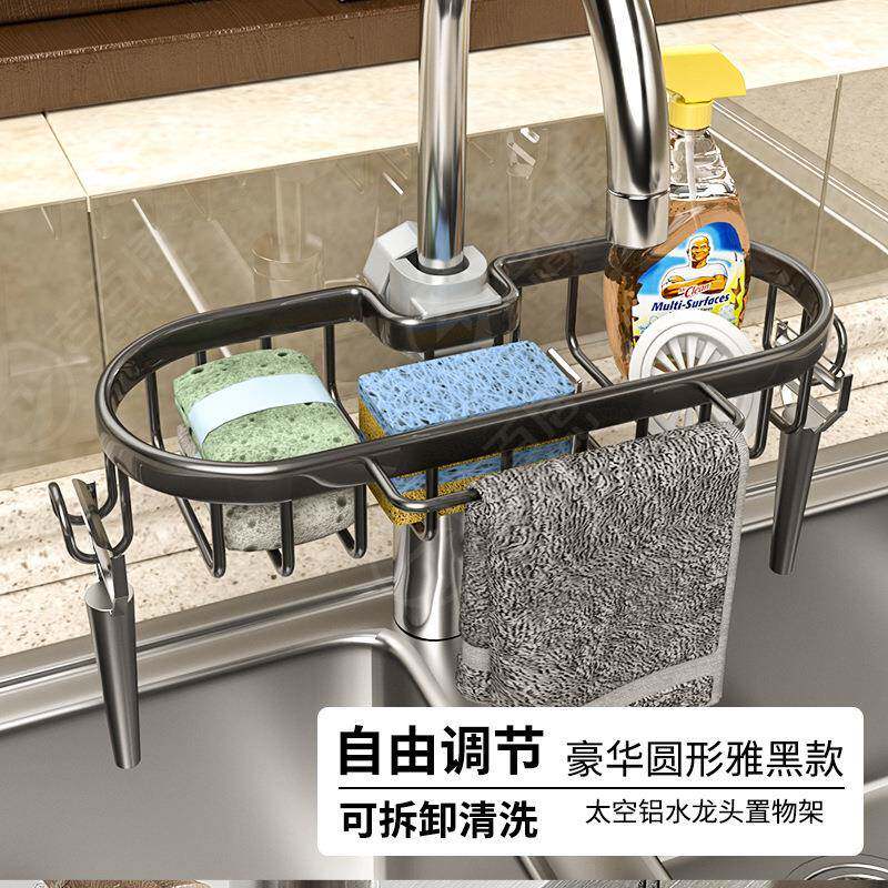 新款直销厨房水龙头置物架铝长款水槽收纳架洗碗抹布沥水架沥水神
