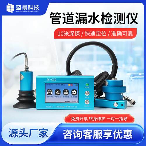 漏水检测仪专业高精度自来水管道漏水点检测仪地暖测漏水仪器