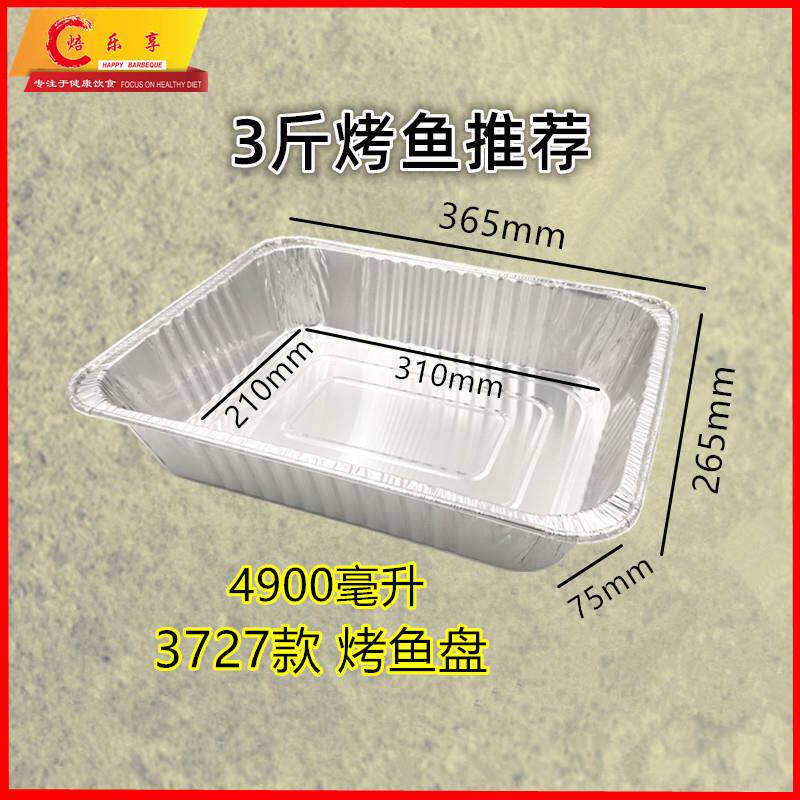 新款直销加厚款大号铝箔锡纸盒 锡纸烧烤烤鱼盒 龙虾外卖打包盒