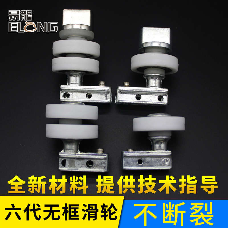 折叠平开门窗维护创开芬德平开无框阳台滑轮子配件窗尼龙轮静音
