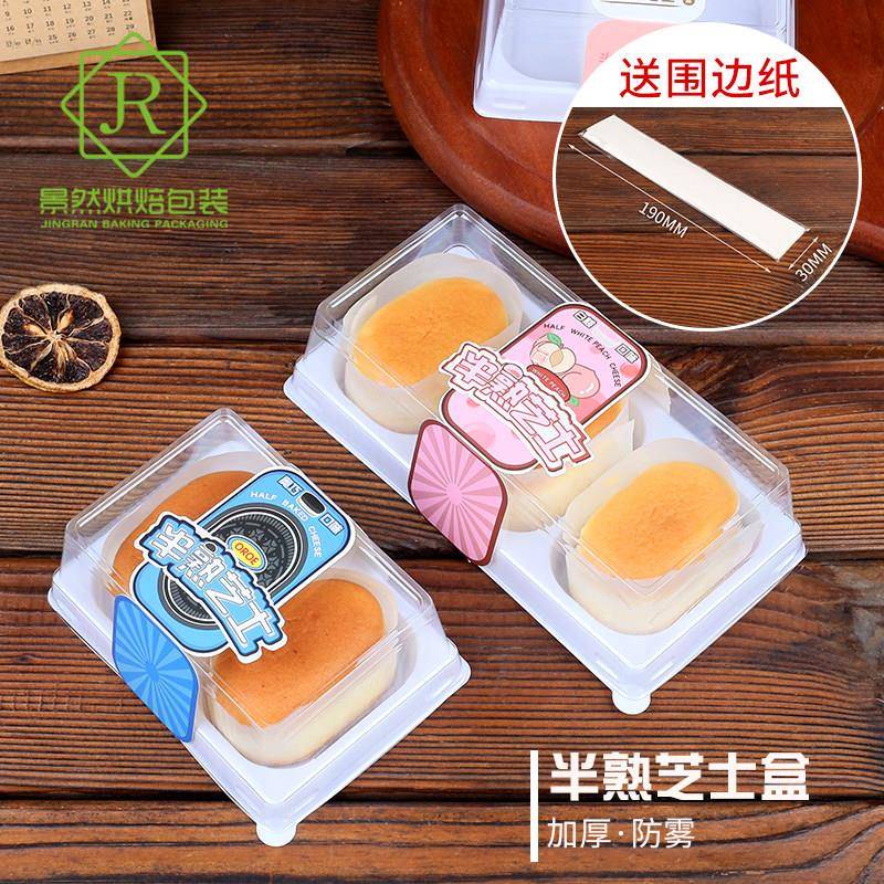 透明2/3粒装半熟芝士包装盒子轻乳酪蛋糕甜品一次性烘焙西点盒