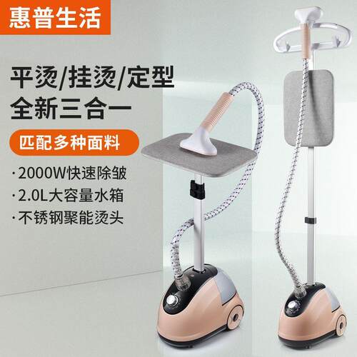 蒸汽式挂烫机多功能手持熨烫机挂烫机家用小型立式熨斗平烫电熨斗