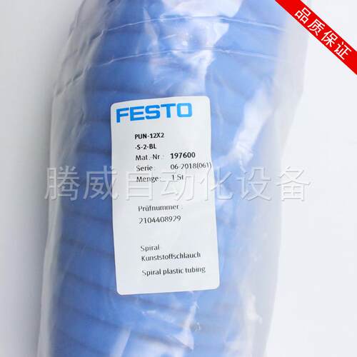 FESTO螺旋塑料气管PUN-4X0,75-6X1-8X1,25-10X1,5-12X2-S-1-2-BL