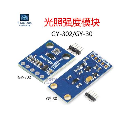 Bh1750Fvi光强模块照明小球检测数字传感器板Gy-30 Gy-302