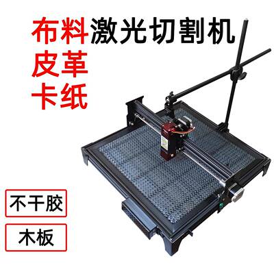 巡边小型CO2激光切割机布料裁剪机皮革不织布木板卡纸裁布雕刻机