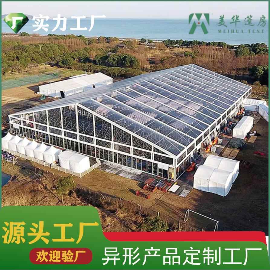 铝合金篷房仓储仓库帐篷展览展会活动婚庆篷房大跨度户外欧式帐篷