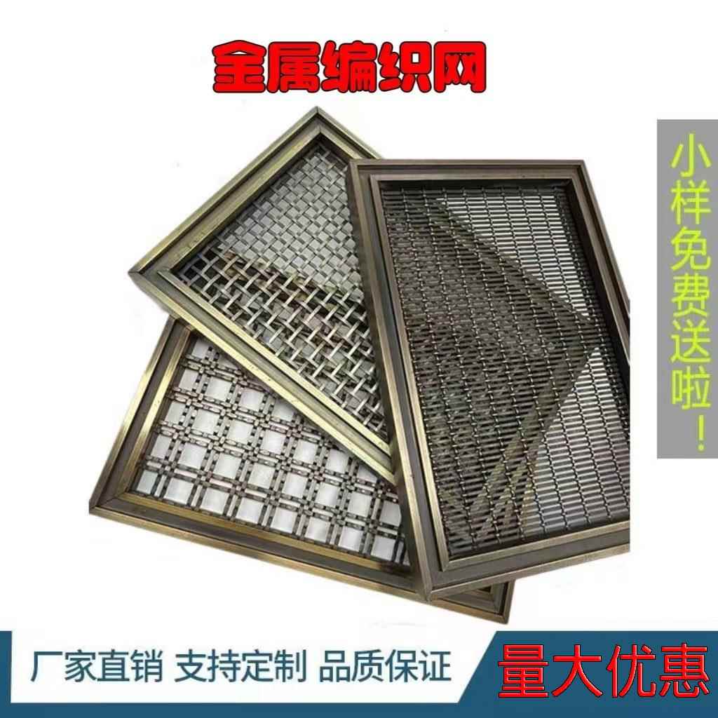 金属编织装饰网屏风隔断不锈钢螺旋金属网帘垂帘吊顶幕墙金属网格