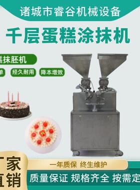 供应生日蛋糕抹胚机千层蛋糕抹胚机奶油抹面机蛋糕平面外围涂抹