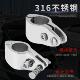 316不锈钢遮阳棚管夹 船用五金配件 船用快卸销镜面抛光开口滑套
