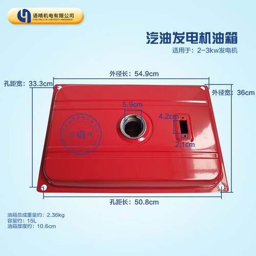 汽油发电机油箱EC2500 EC6500 2KW-3KW 5KW-6.5KW燃油箱 汽油箱