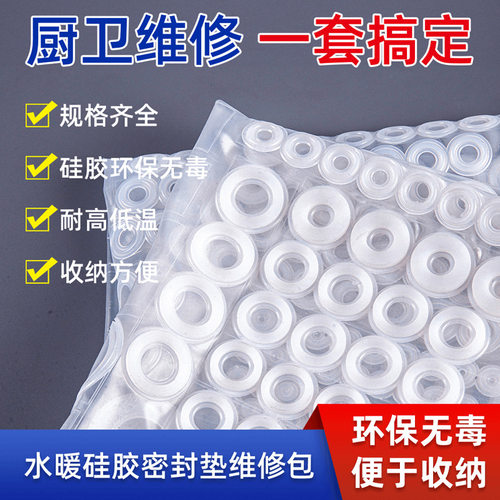 卫生间水暖硅胶密封密封维修其它