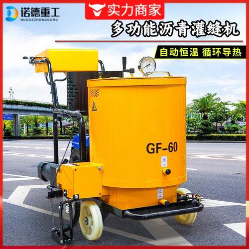 面手推式路灌路机 自行走路面缝工程面工程手推式沥青73灌封机