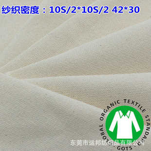 厂家现货供应有机棉12安帆布 儿童文具布书类面料12安有机棉帆布