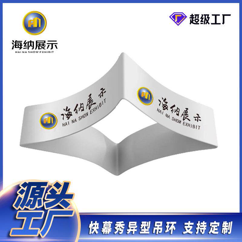 工厂直销环形商场会议展览折叠展示架吊环快幕秀异型铝合金活动架