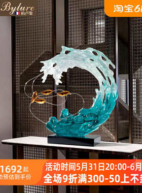 Bylure现代轻奢浪花雕塑客厅玄关走廊工艺装饰品新中式艺术品摆件